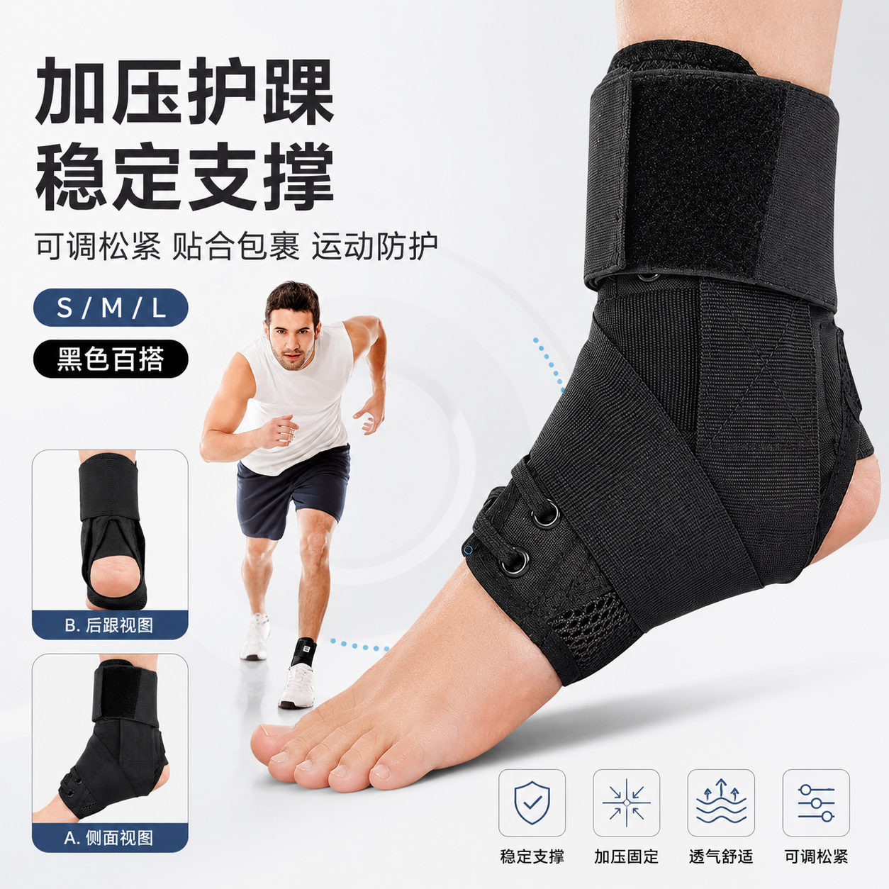 Lace-up Ankle Support